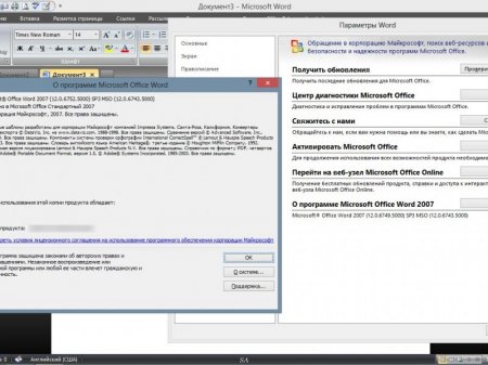 Microsoft Office 2007 Standard SP3 12.0.6743.5000 RePack by KpoJIuK (2016.07) [Rus]