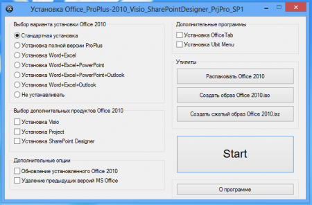 Microsoft Office 2010 Pro Plus (+ Visio Premium, Project Pro, SharePoint Designer 14.0.7166.5000 VL) (x86) RePack by SPecialiST