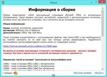 Microsoft Office 2013 SP1 Professional Plus + Visio Pro + Project Pro 15.0.4841.1000 RePack by KpoJIuK