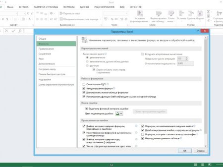 Microsoft Office 2013 SP1 Standard 15.0.4849.1000 RePack by KpoJIuK (2016) [Rus]