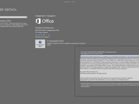 Microsoft Office 2016 Standard 16.0.4366.1000 RePack by KpoJIuK (2016) [RuEn]