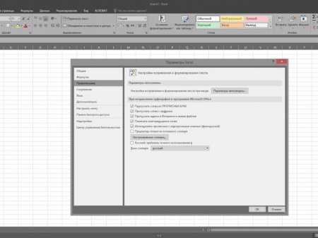Microsoft Office 2016 Standard 16.0.4366.1000 RePack by KpoJIuK (2016) [RuEn]