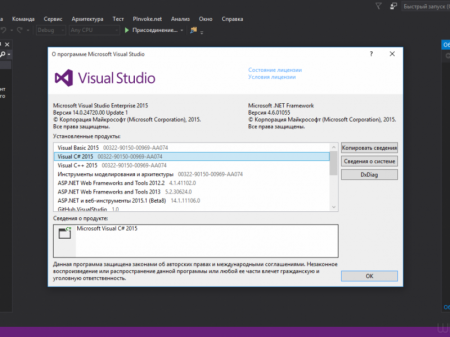 Microsoft Visual Studio 2015 Update 1 (2015) [Ru]