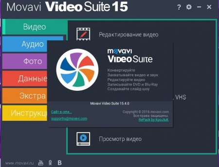 Movavi Video Suite 15.4.0 RePack by KpoJIuK (2016) [Multi/Rus]