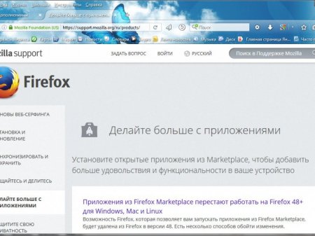 Mozilla Firefox 48.0 beta 6 (2016) [Rus]
