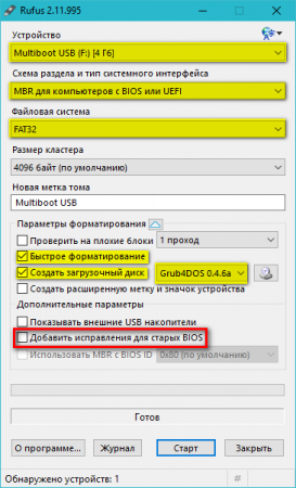 Multiboot USB Flash Drive PLUS 20.09.2016 Portable by ravenev/LONER (2016) [ML/Rus]