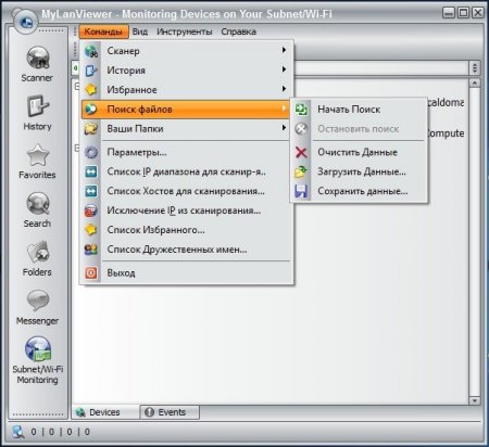 MyLanViewer 4.19.8 DC 08.09.2016 + Portable (2016) [Rus/Eng]