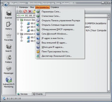 MyLanViewer 4.19.8 DC 08.09.2016 + Portable (2016) [Rus/Eng]