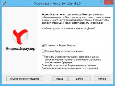 Punto Switcher 4.2.5 Build 1238 Final (2016) [Rus]