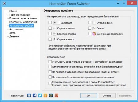 Punto Switcher 4.2.5 Build 1238 Final (2016) [Rus]