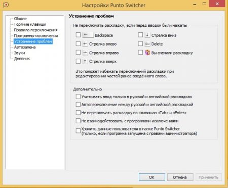 Punto Switcher 4.2.6 Build 1275 RePack by elchupakabra (2016) [Rus]