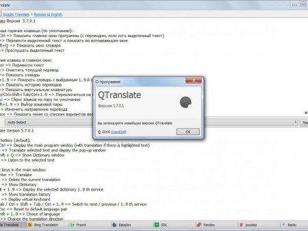 QTranslate 5.7.0.1 + Portable (x86-x64) (2016) [Multi/Rus]