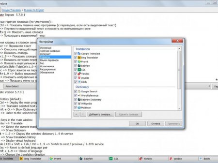 QTranslate 5.7.0.1 + Portable (x86-x64) (2016) [Multi/Rus]