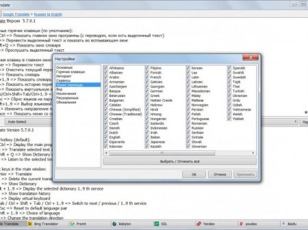 QTranslate 5.7.0.1 + Portable (x86-x64) (2016) [Multi/Rus]