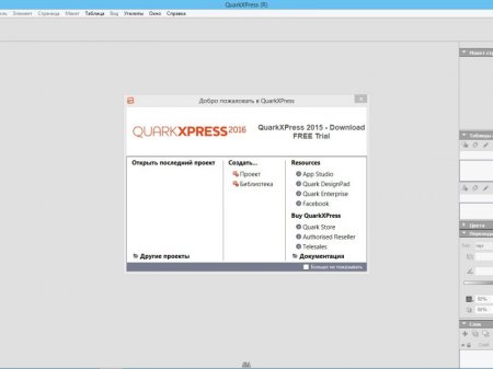 QuarkXPress 2016 12.0 (2016) [Multi/Rus]