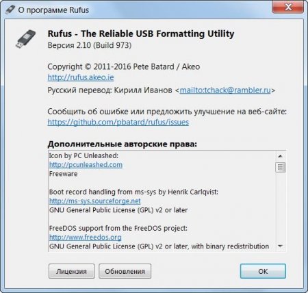 Rufus 2.10 (Build 973) Final Portable by PortableApps (2016) [Multi/Rus]