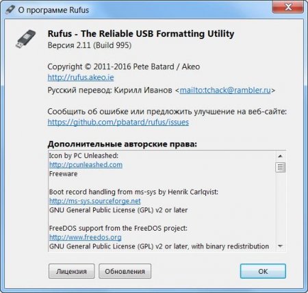 Rufus 2.11 (Build 995) Final Portable (2016) [Multi/Rus]