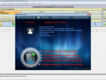 SamDrivers 16.6 -    Windows (2016) [Rus]