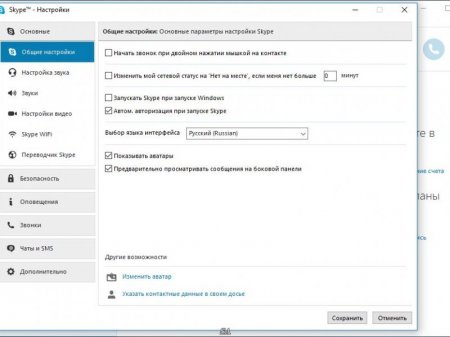 Skype 7.27.32.101 RePack (& portable) by KpoJIuK (2016) [Multi/Rus]