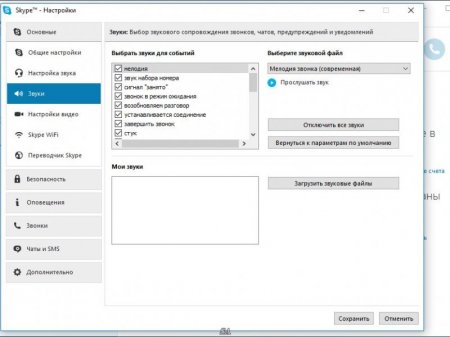 Skype 7.27.32.101 RePack (& portable) by KpoJIuK (2016) [Multi/Rus]