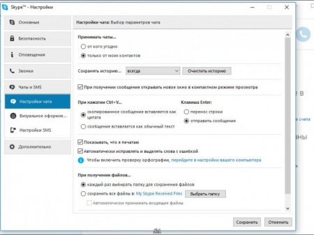Skype 7.27.32.101 RePack (& portable) by KpoJIuK (2016) [Multi/Rus]