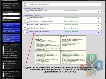 Snappy Driver Installer R453 /  16060 (2016) [Multi/Rus]