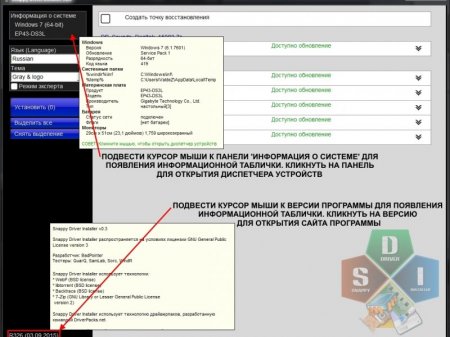 Snappy Driver Installer R453 /  16060 (2016) [Multi/Rus]