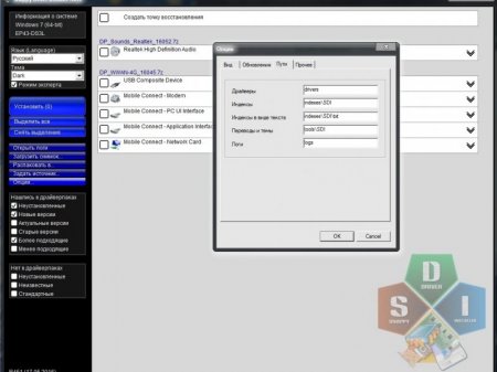 Snappy Driver Installer R453 /  16060 (2016) [Multi/Rus]