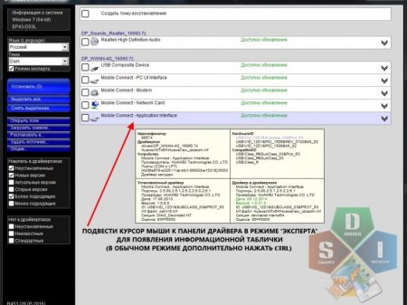 Snappy Driver Installer R457 /  16064 (2016) [ML/Rus]