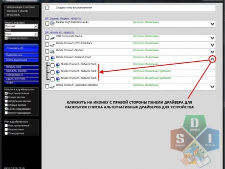 Snappy Driver Installer R457 /  16064 (2016) [ML/Rus]