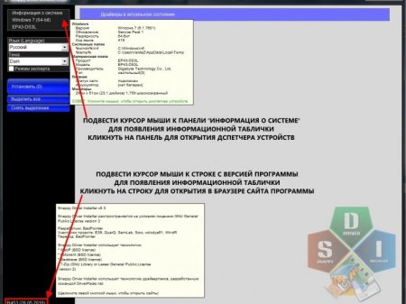 Snappy Driver Installer R457 /  16064 (2016) [ML/Rus]