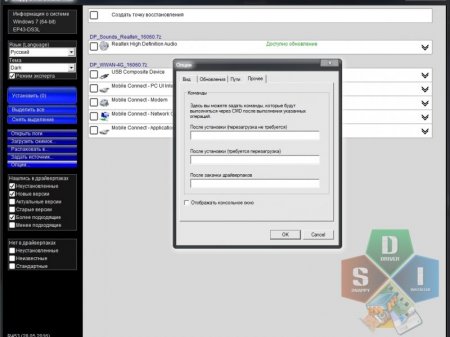 Snappy Driver Installer R457 /  16064 (2016) [ML/Rus]