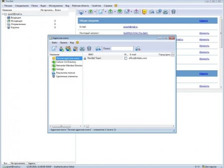 The Bat! Professional Edition 7.3.2 Final (2016) [Multi/Rus]