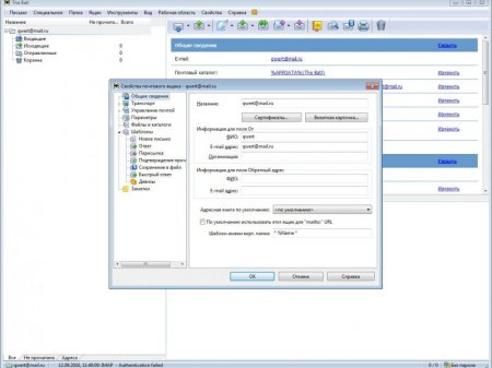 The Bat! Professional Edition 7.3.2 Final (2016) [Multi/Rus]