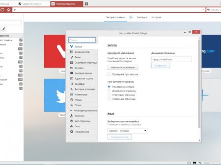 Vivaldi 1.4.589.11 Final (2016) [Multi/Rus]