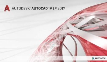 Autodesk AutoCAD MEP 2017 SP1 (2016) [Rus/Eng]