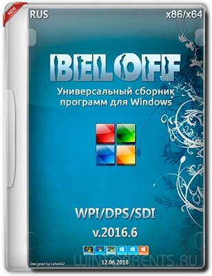 BELOFF 2016.6 (x86-x64) (2016) [Rus]