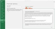 Microsoft Excel 2016 16.0.4266.1001 32bit/64bit Volume (2015) [Rus/Multi6]