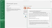 Microsoft Excel 2016 16.0.4266.1001 32bit/64bit Volume (2015) [Rus/Multi6]
