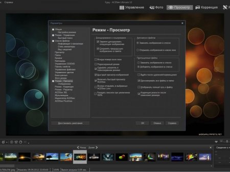 ACDSee Ultimate 10.0 Build 839 RePack by KpoJIuK (2016) [Rus/Eng]
