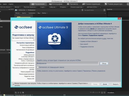 ACDSee Ultimate 9.3 Build 673 RePack by KpoJIuK (2016) [Ru/En]