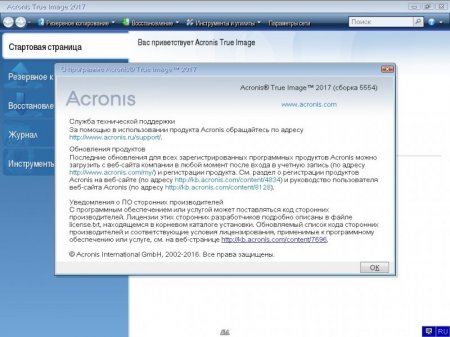 Acronis True Image 20.0.5554 / Universal Restore 11.5.40028 / Disk Director 12.0.3270 (2016) [Rus]