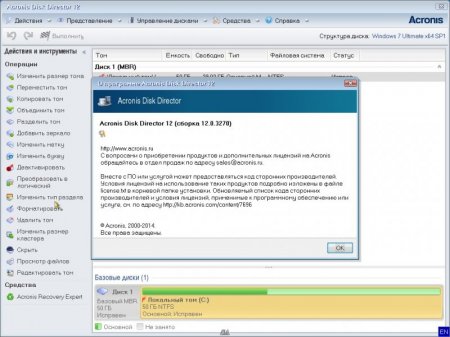 Acronis True Image 20.0.5554 / Universal Restore 11.5.40028 / Disk Director 12.0.3270 (2016) [Rus]