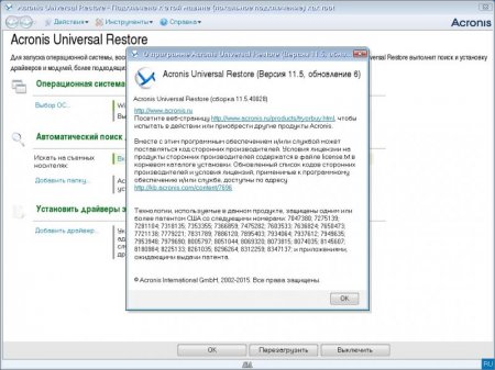 Acronis True Image 20.0.5554 / Universal Restore 11.5.40028 / Disk Director 12.0.3270 (2016) [Rus]