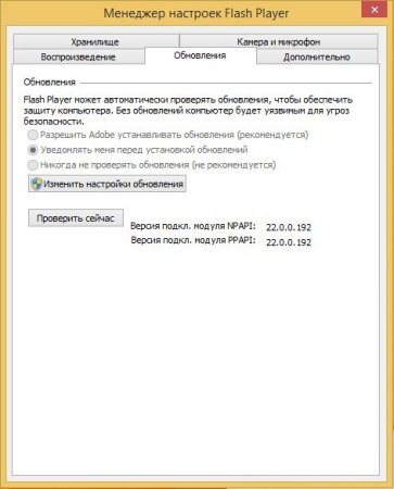 Adobe Flash Player 22.0.0.209 Final (2016) [ML/Rus]