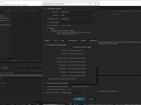 Adobe Media Encoder CC 2015.4 10.4.0.26 RePack by KpoJIuK (x64) (2016) [Multi/Rus]