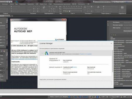 Autodesk AutoCAD MEP 2017 SP1 (2016) [Rus/Eng]