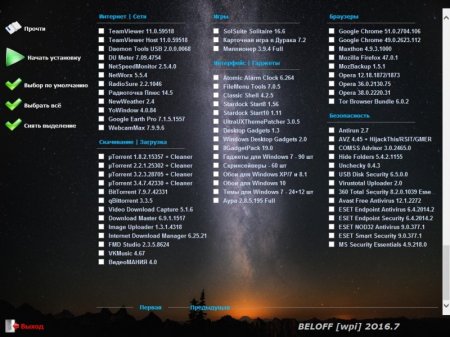 BELOFF 2016.7 (x86-x64) (2016) [Rus]