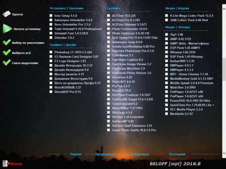 BELOFF 2016.8 (x86-x64) (2016) [Rus]