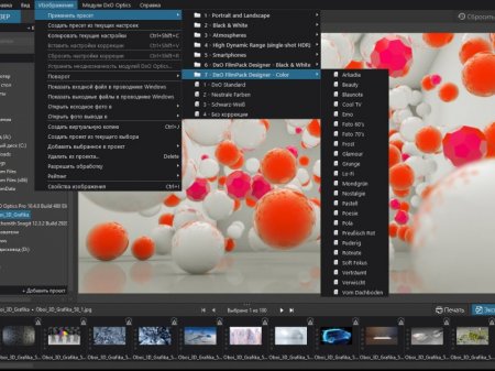 DxO Optics Pro 11.0.0 Build 11397 Elite RePack by KpoJIuK (2016) [ML/Rus]